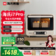 海氏（Hauswirt）【限時(shí)國補】i7 pro升級款風(fēng)爐電烤箱家用烘焙多功能全自動(dòng)大容量發(fā)酵箱 米白色 40L