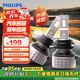 飛利浦（PHILIPS）led汽車(chē)大燈 高亮光HIR2燈泡  6500K高亮白光 豐田卡羅拉銳放