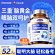 FOCOOE藻油dha學(xué)生補腦青少年6-18歲增加兒童3-12歲記憶力備考神經(jīng)酸3瓶