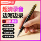 聯(lián)想（Lenovo）錄音筆B611 64G智能筆形高清遠距降噪便攜錄音器 學(xué)習培訓商務(wù)會(huì )議采訪(fǎng)