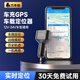 萬(wàn)年船gps定位器車(chē)載車(chē)充追蹤神器免安裝免充電車(chē)輛防丟器防盜跟蹤器 5G車(chē)充版+定位+一年流量
