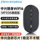 中興原裝隨身wifi6移動(dòng)免插卡支持5G/4G設備無(wú)線(xiàn)網(wǎng)卡便攜隨行網(wǎng)絡(luò )熱點(diǎn)無(wú)限全國通用流量2025款官方正品