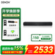天龍（DENON）  HOME550 豪華版可組5.1家庭影院電視音響回音壁 杜比DTS解碼WiFi藍牙USB長(cháng)條音響