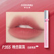 Color Key珂拉琪水霧唇露自嘲熊系列唇釉口紅不易沾送女友生日禮物 【25年七夕】P355晚杏霧靄