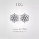 I DoPT950鉑金鉆石耳釘女雪花牛頭六爪一對(duì)培育鉆石男女同款耳飾耳釘 1克拉經(jīng)典雪花耳釘