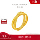 周大福 流金歲月系列環(huán)環(huán)相扣雙環(huán)黃金戒指女(工費(fèi):320計(jì)價(jià))F234435禮物 13號 足金 約3.10g