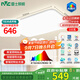 雷士（NVC）吸頂燈客廳大燈led智能高端全光譜健康護眼防眩未來(lái)光輕辰包安裝