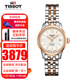 天梭TISSOT瑞士手表力洛克系列自動(dòng)機械女士手表經(jīng)典簡(jiǎn)約女表 送女友 T41.2.183.33玫瑰金鋼帶