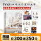 【紀念冊版】烈火澆愁3大結局 小說(shuō) Priest p大默讀殺破狼鎮魂有匪大哥后暢銷(xiāo)新書(shū) 青春文學(xué)古言言情實(shí)體書(shū) 磨鐵圖書(shū) 正版書(shū)籍