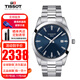 天梭TISSOT瑞士手表男風(fēng)度系列石英男表明星同款簡(jiǎn)約商務(wù)休閑男士腕表 T127.410.11.041.00 黃曉明同款