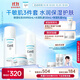 珂潤（Curel）保濕水乳霜套裝(3號水+乳液+面霜)護膚品 神經(jīng)酰胺護理 成毅代言