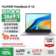 華為（HUAWEI）華為筆記本電腦MateBook D16 國家補(bǔ)貼20% 2025新款Linux系統(tǒng)13代輕薄商務(wù)辦公電競游戲本HW11A 高色域丨灰 i5-13420H 16G 1T 預(yù)裝Wind