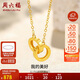 周六福18K黃金項鏈女環(huán)環(huán)相扣項鏈生日禮物黃18K金約0.85g-40+5cm