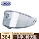 SHOEI日本進(jìn)口X14/Z7/GT-Air/NEOTEC/Z8/X15頭盔原廠(chǎng)鏡片電鍍變色鏡片 Z8/X15-淺茶鏡片/型號備注 均碼