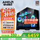 AMD銳龍7 7800X3D RTX5060ti RTX5070 七彩虹iGame顯卡電競游戲臺式組裝AI主機整機DIY全家桶組裝機 配置三 7800X3D RTX5060Ti電競主機