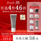 Fresh馥蕾詩【龔俊同款】意大利白泥凈顏面膜30ml 改善毛孔 生日禮物