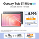 三星（SAMSUNG）Galaxy Tab S11 Ultra 14.6英寸 平板電腦 超薄輕盈沉浸式觀(guān)看 AI智能體驗 新一代S Pen 鈦影灰 16GB+1TB/5G 【贈便攜鍵盤(pán)皮套】享6期免息