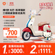 雅迪【三麗鷗家族聯(lián)名】摩登光芒 凱蒂貓款 電動(dòng)輕便摩托車(chē)高顏值女士生日禮物智能電動(dòng)車(chē)【門(mén)店自提】 凱蒂貓款