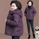 梵花秀（fanhuaxiu）媽媽冬裝羽絨棉服洋氣加厚棉襖2025新款中老年秋冬外套保暖棉衣女 紫色 洋氣羽絨棉衣 2XL 建議穿105-120斤