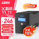 雷迪司H1000M ups不間斷電源600W 辦公電腦服務(wù)器穩壓兼容群暉NAS 家用停電應急備用電源