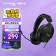 極度未知（HYPERX）Stinger2毒刺2 有線(xiàn) DTS空間音效 頭戴式電競耳機 50mm驅動(dòng)單元 適配三角洲行動(dòng)