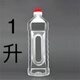 1L1.5L2.5L5L10L20斤PET塑料透明酒桶廚房油瓶油桶油壺酒壺一箱裝 1L/足2斤裝(20個(gè)價(jià))