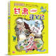 新華書店官方正版 大中華尋寶記系列全套書32冊31冊寧夏尋寶記6-12歲童書 海南吉林尋寶記大中國福建內(nèi)蒙古青海新疆山西尋寶記科學(xué)漫畫書中國書籍小學(xué)生少兒課外自然科學(xué)科普百科書 9 甘肅尋寶記