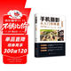 手機攝影從入門(mén)到精通 手機拍照技巧教程新手學(xué)手機攝影教程 人像攝影書(shū)籍入門(mén)教材技巧后期處理自學(xué)教程 手機攝影構圖學(xué)布光
