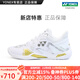 YONEX/尤尼克斯 羽毛球鞋 ELZ3 國家隊男款女士?jì)和痽y減震穩定羽球鞋子 (男款)SHBELZ3 MEX 白/金 43