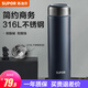 蘇泊爾（SUPOR）保溫杯316L不銹鋼水杯大容量男女士保溫杯商務(wù)便攜杯子泡茶杯 紳士藍 500ml