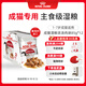 皇家貓糧 成貓濕糧 軟包貓罐頭IGP 通用糧 1-7歲 濃湯肉塊 85G*12進(jìn)口