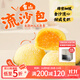 廣州酒家利口福 雪山流沙包225g*3袋 18個(gè) 兒童早餐 早茶點(diǎn)心 面點(diǎn)包子 速食