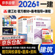 備考2026 一建教材2025全套 一級建造師2025教材 建筑工程實(shí)務(wù)+項目管理+工程經(jīng)濟+法規 套裝4本 中國建筑工業(yè)出版社正版可搭2024年歷年真題試卷