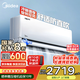 美的（Midea）空調(diào)掛機(jī)風(fēng)尊二代Pro大1.5匹 新一級(jí)能效 變頻節(jié)能冷暖兩用壁掛式臥室空調(diào)防直吹A(chǔ)PP智控 以舊換新 大1.5匹 一級(jí)能效 風(fēng)尊二代Pro 冷暖性能王