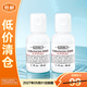 科顏氏高保濕精華爽膚水小樣40ml*2【臨期清倉】