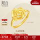 周生生黃金戒指 足金幸?；ㄕZ(yǔ)開(kāi)口戒 結婚禮物三金72931R計價(jià)4.05克