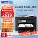 愛(ài)普生A3A4彩色噴墨打印機WF7845/C7000無(wú)線(xiàn)辦公自動(dòng)雙面復印掃描一體機 7845強力版 A3雙紙盒+全自動(dòng)雙面 套餐二 [400ml連供+4瓶100ml墨]
