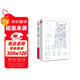 實(shí)用戀愛(ài)心理學(xué)：讀懂戀人心+恰到好處的親密（新版）（套裝2冊）