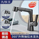 九牧王全銅旋轉升降抽拉式面盆冷熱防濺水龍頭洗手池洗臉盆衛生間臺盆家 槍灰抽拉升降款（終身質(zhì)保）