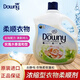 當妮（DOWNY）美國進(jìn)口濃縮加強型織物衣服衣物柔順劑清香味薰衣草4.35L大桶裝 玫瑰水香溫和型 3.29L*1桶