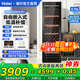 海爾（Haier）【恒溫酒柜】家用嵌入式紅酒柜風(fēng)冷無(wú)霜電子控溫單門(mén)恒溫柜一級能效辦公室葡萄酒茶葉柜冷藏雪茄柜 209瓶裝丨風(fēng)冷無(wú)霜+低溫補償+左右換門(mén)378L