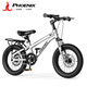 鳳凰（Phoenix）兒童自行車(chē)寶寶腳踏車(chē)3-6-10-15歲雙碟剎減震帶輔助輪16寸銀色