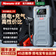 紐曼（Newsmy）S400汽車(chē)應急啟動(dòng)電源12V 車(chē)用打火器搭電寶汽車(chē)啟動(dòng)寶電瓶 紐曼U1充氣+打火【8000毫安】