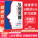 【正版包郵】認知覺(jué)醒 開(kāi)啟自我改變的原動(dòng)力 認知驅動(dòng)作者 周嶺 著(zhù) 7大底層邏輯概念 20個(gè)成長(cháng)關(guān)鍵詞 助你擺脫焦慮和內耗擁有清晰大腦 新華書(shū)店旗艦店勵志成長(cháng)正版暢銷(xiāo)書(shū)書(shū)籍圖書(shū) 【認知覺(jué)醒 青少年版】
