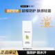 珀萊雅防曬霜盾護防曬液防水防汗戶(hù)外高倍SPF50+ PA++++清爽隔離學(xué)生禮 盾護防曬15ml