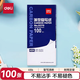 得力(deli)48K經(jīng)濟耐用薄型復寫(xiě)紙(18.5*8.5cm) 100張/盒 財務(wù)用品 藍9370