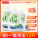 威露士la有氧洗衣液松木香12斤全瓶組合裝（3L+2L+1L)  除菌除螨除霉味