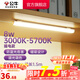 公牛（BULL）臺燈LED酷斃燈學生寢室床頭燈吸附式磁吸燈宿舍燈led神器USB充電 8W調(diào)光調(diào)色開關/線長1.5m
