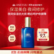 安熱沙（Anessa）安耐曬夜用修護保濕精華乳液 美白美容液180ml 生日禮物