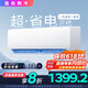 格力（GREE）空調 大1匹/1.5匹 酷省電新一級能效變頻冷暖自清潔 臥室空調掛機 2匹 一級能效 風(fēng)酷Ⅱ酷省電 冷暖 上門(mén)安裝